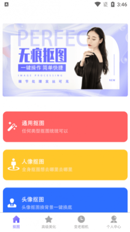 美化水印截图王免费版