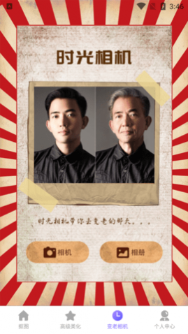 美化水印截图王免费版