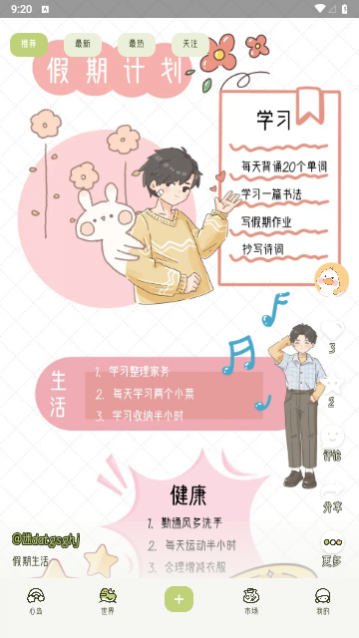 迷你手帐2023最新版