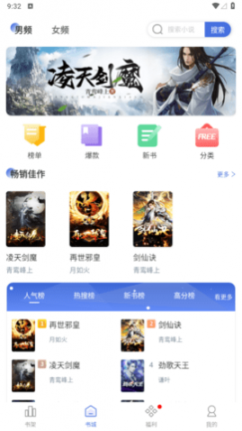 浩量悦读永久免费版