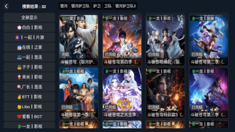 四叶草TV电视版