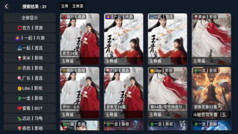 四叶草TV电视版