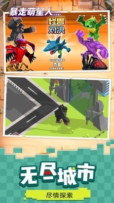 暴走萌星人下载