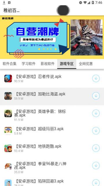 稚初百宝箱免费版,稚初百宝箱官网版