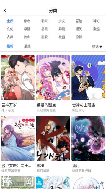 趣话免费漫画app下载,趣话免费漫画永久会员版
