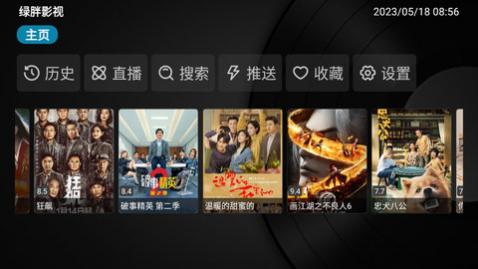 绿胖影视永久会员版,绿胖影视高清免费版