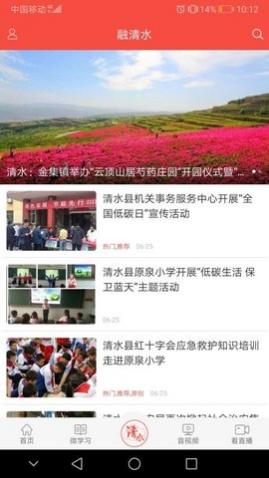 爱清水app最新版下载,爱清水app安卓版