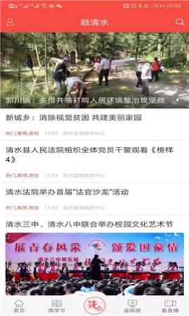 爱清水app最新版下载,爱清水app安卓版