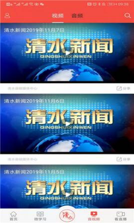 爱清水app最新版下载,爱清水app安卓版