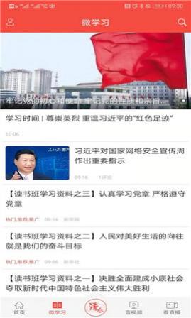 爱清水app最新版下载,爱清水app安卓版