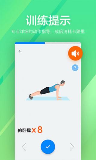 运动健身速成fit手机版下载
