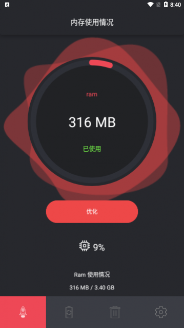 安元清理手机版下载,安元清理app官方版