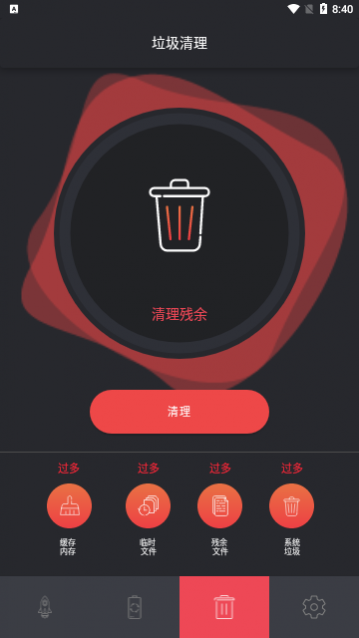 安元清理手机版下载,安元清理app官方版