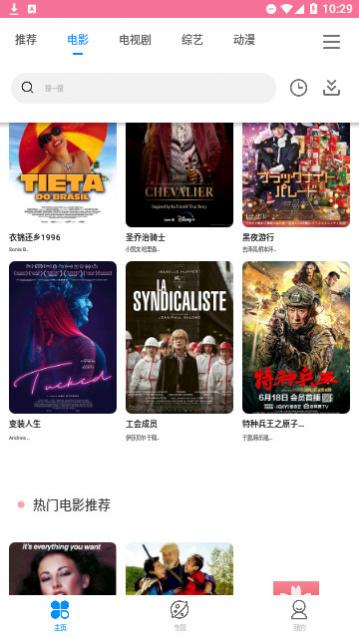 御影影视去广告版,御影影视2023最新版