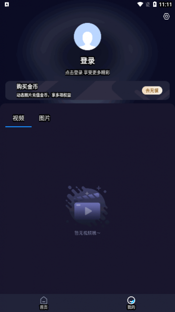 动态照片制作大师