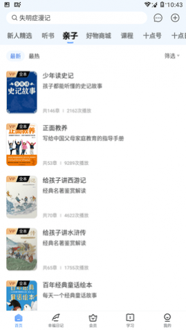 十点读书安卓版