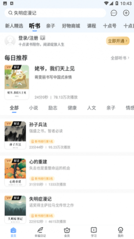 十点读书安卓版