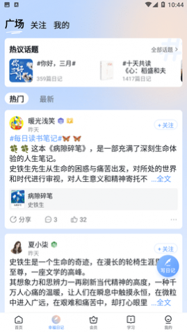 十点读书安卓版