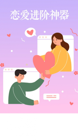 爱题题表白话术APP免费版