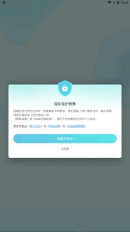 秀仕达手机版下载,秀仕达app安卓版