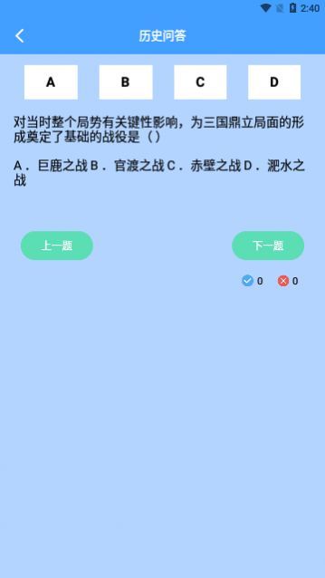 答题状元秀app手机版