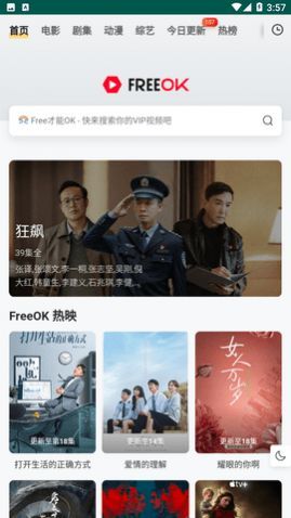 FreeOK影视免会员版下载,FreeOK影视app纯净版