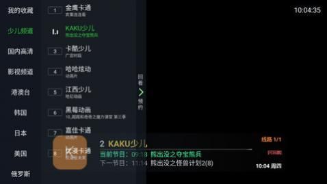 环球直播无限制会员版下载,环球直播APP高清完整版