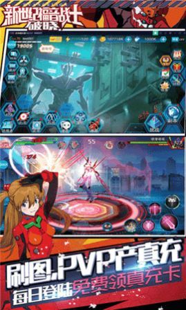 新世纪福音战士破晓手机版下载