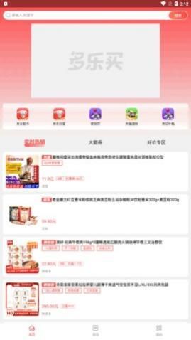 多乐买app官方版下载