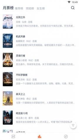 桔子小说去广告版下载,桔子小说免费版