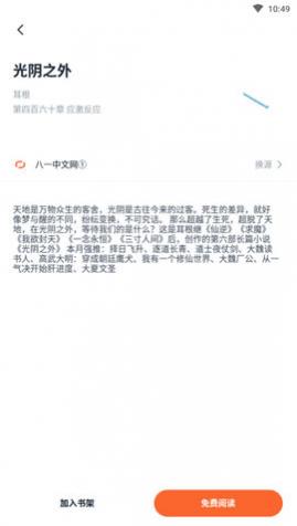 桔子小说去广告版下载,桔子小说免费版