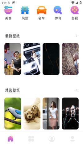 免费主题商店安卓版下载