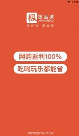 极品城返利官方版下载