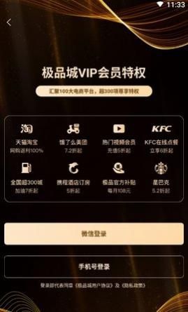 极品城返利官方版下载