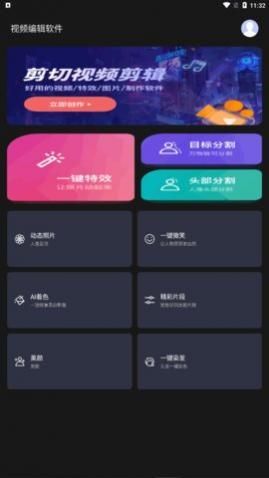 剪切视频编辑app免费版下载