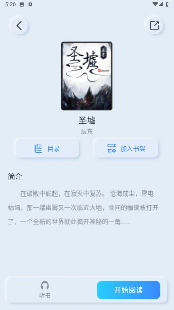 阅吟去安卓版下载