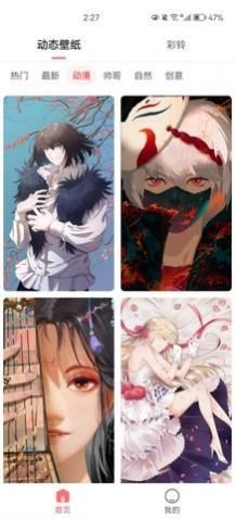 优选壁纸app手机版下载