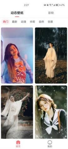 优选壁纸app手机版下载