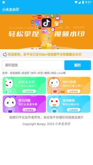 СľȥˮӡÃâ·Ñ°æÏÂÔØ