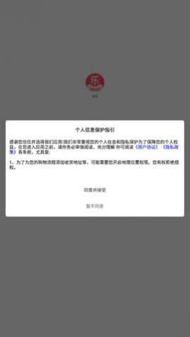 奇乐购物app安卓版下载