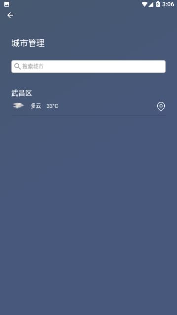 即时天气最新版下载