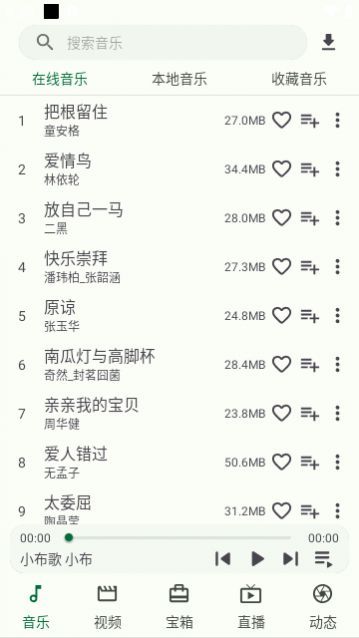 小布工具箱手机版下载