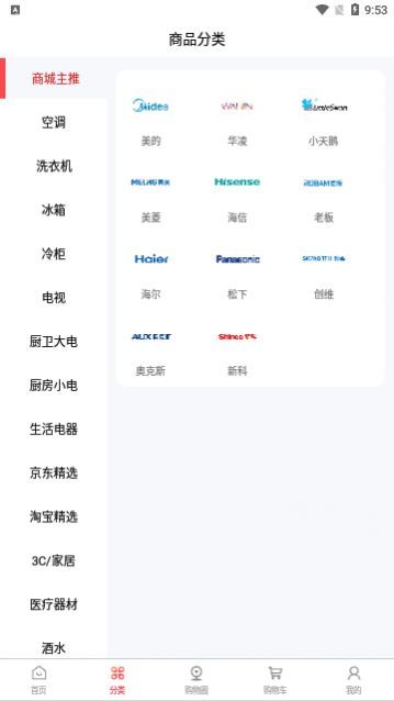 特卖仓app最新版下载