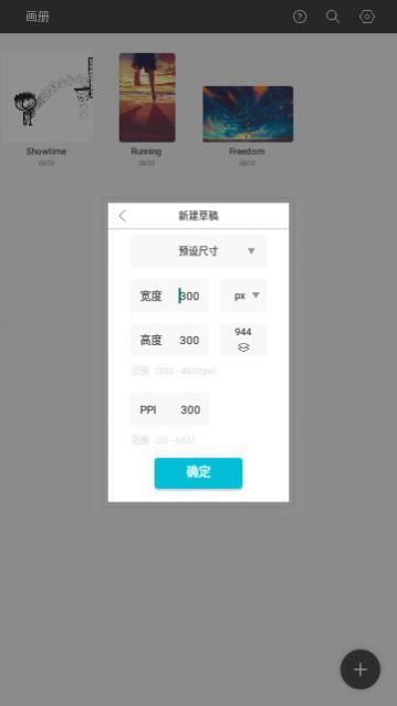 huionsketch中文版下载
