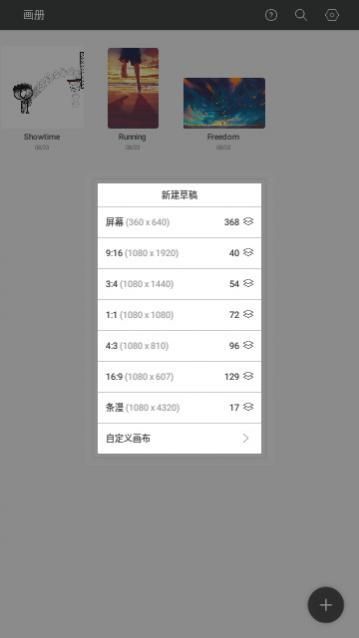 huionsketch中文版下载