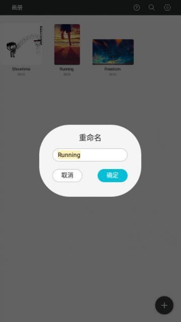 huionsketch中文版下载