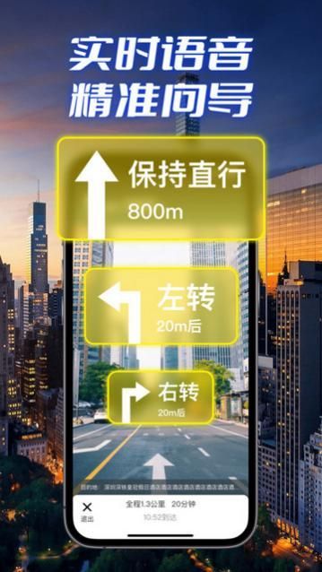 极速卫星导航app安卓版下载