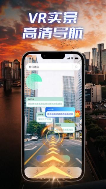 极速卫星导航app安卓版下载