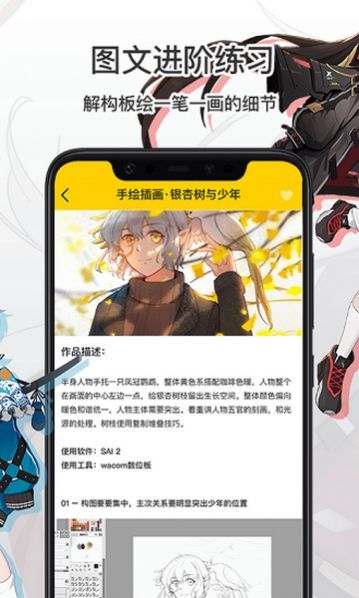 羊驼CG绘画安卓版下载