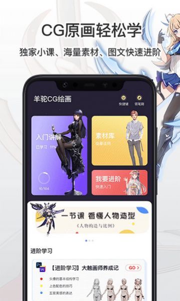 羊驼CG绘画安卓版下载